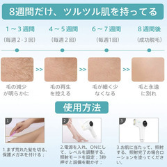 ✨🟢【新品未使用】IPL光脱毛器 サファイア冷感｜冷却機能付き・VIO対応・50万発照射・男女兼用｜家庭用脱毛器の画像