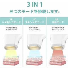 ✨🟢【新品未使用】IPL光脱毛器 サファイア冷感｜冷却機能付き・VIO対応・50万発照射・男女兼用｜家庭用脱毛器の画像