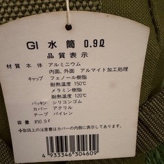 アウトドア　
水筒の画像