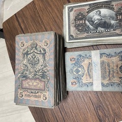 ロシア旧紙幣まとめ売り（コレクション整理）の画像