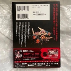 王様ゲーム起源 1巻 漫画の画像