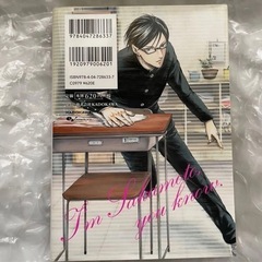 坂本ですが？ 1巻 漫画の画像