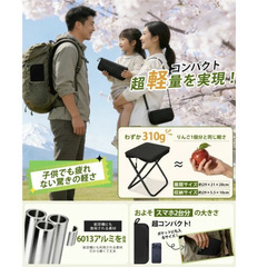 🪑🟢【新品未使用】超軽量310g 折りたたみ椅子｜コンパクト携帯チェア・耐荷重100kg｜キャンプ/釣り/運動会/観戦の画像