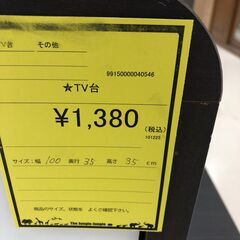 【ジャングルジャングル和歌山店】【Wa3482】テレビ台　リユースショップ リサイクルショップ 中古家具 中古家電 中古自転車 古着 冷蔵庫の画像
