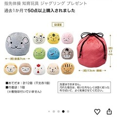 十二干支　おてだまの画像