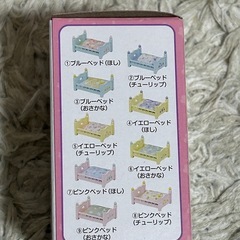 シルバニア　ベット2個セットの画像