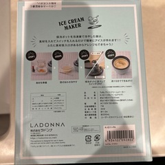 アイスクリームメーカーの画像