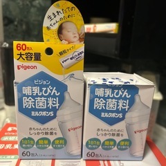 哺乳瓶せっとの画像