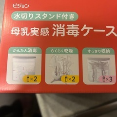 哺乳瓶せっとの画像