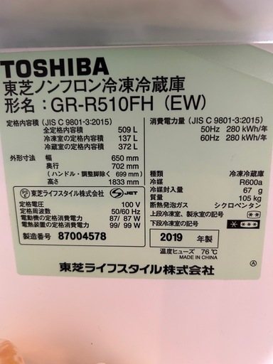 12/14.15
引取限定TOSHIBA   BEGETA冷蔵庫