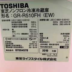 12/14.15
引取限定TOSHIBA   BEGETA冷蔵庫の画像