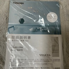 12/14.15
引取限定TOSHIBA   BEGETA冷蔵庫の画像