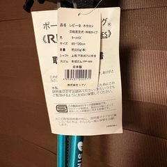 【未使用品】シナノ(SINANO) レビータネクスト ターコイズの画像