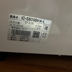 ガスコンロ（プロパンガス）の画像