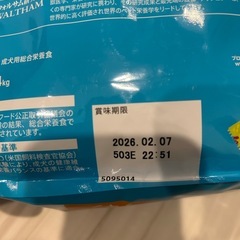お話中 ドッグフード プロマネージ  グレインフリー 成犬用 1.4kgの画像