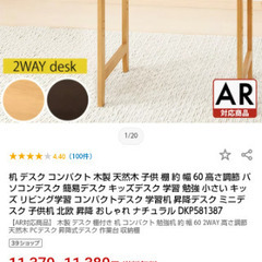 天然木 子供 コンパクト昇降 学習机 デスク ラック 棚の画像