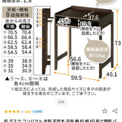 天然木 子供 コンパクト昇降 学習机 デスク ラック 棚の画像