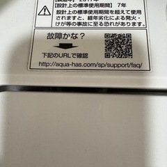 AQUOS 洗濯機8Kgの画像