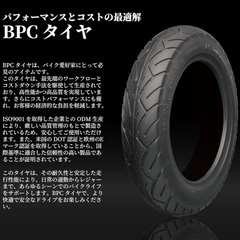 【年末処分価格】★新品エアバルブ付★【ラス❶】★2025.04購入品★【未走行品】バイク タイヤ 100/80-14 PCX125 PCX150 PCX160の画像