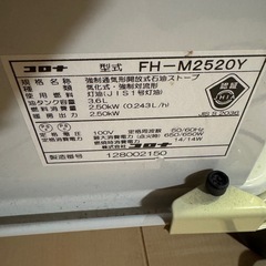 ファンヒーターの画像