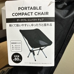 ポータブル　コンパクト　チェア　新品未使用　1628円のお品です
の画像