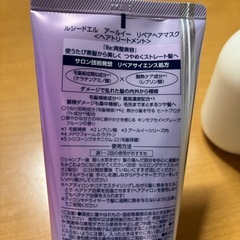 ヘアミルク、ヘアマスクの画像