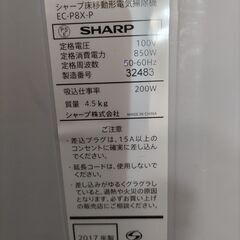 【サイクロン掃除機】シャープ　EC-P8X-Pの画像