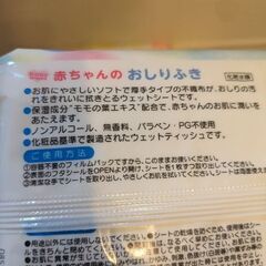 赤ちゃんの  おしりふき70枚入６個セットの画像