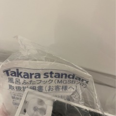 【新品】　風呂　ふた　タカラスタンダードMZAH-16RNT ＋フック付きの画像