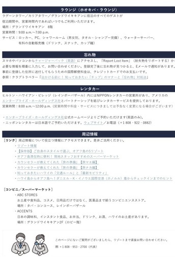 激安！ハワイ！ 1月3〜9日6泊４名宿泊券　※12月18日まで※ 　２万円値下げしました！
