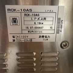 リンナイ　ガス高速オーブン（業務用）の画像