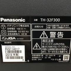 【6ヶ月間保証】Panasonic(パナソニック) 液晶テレビ 32型 をご紹介！トレジャーファクトリーつくば店の画像