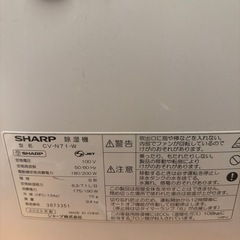 シャープ　除湿機の画像