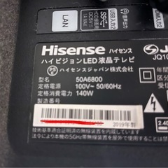 ハイセンス　50型　2019年
液晶テレビ　50A6800の画像