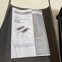 ステッパー　エアロライフの画像