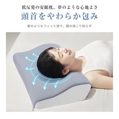 新品　枕　低反発　安眠　首が痛くならないの画像