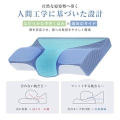 新品　枕　低反発　安眠　首が痛くならないの画像