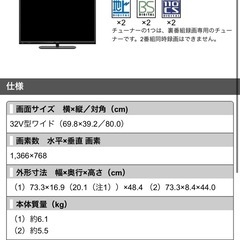 SHARP AQUOS 32型 LC-32S5／リモコン付／動作良好の画像