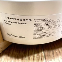 バンブー付き陶器ペット餌容器　2個セットの画像