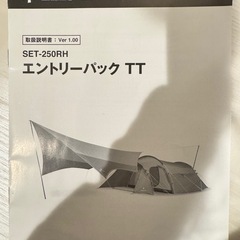 snow peakテントの画像