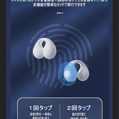 【未使用オープンイヤー】ワイヤレスイヤホンの画像