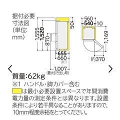 日立 冷蔵冷蔵庫 R-S2700HVの画像
