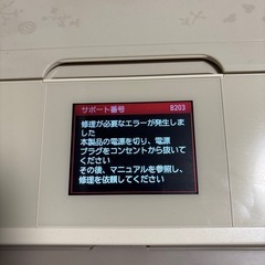 【ジャンク品】Cannon MG7730Fプリンターの画像