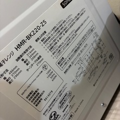 電子レンジ　@受け渡し決定の画像