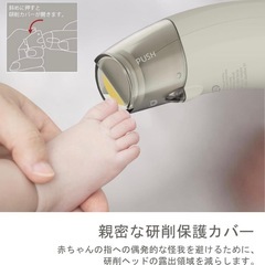 赤ちゃん 電動爪切り ネイルトリマー LEDライト 静音設計 ベビー爪やすりの画像