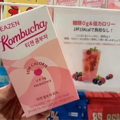 コンブチャ！韓国で有名なダイエットドリンク🇰🇷の画像