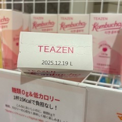 コンブチャ！韓国で有名なダイエットドリンク🇰🇷の画像