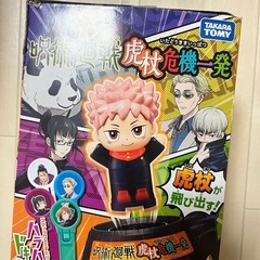 呪術廻戦危機一髪ゲームの画像