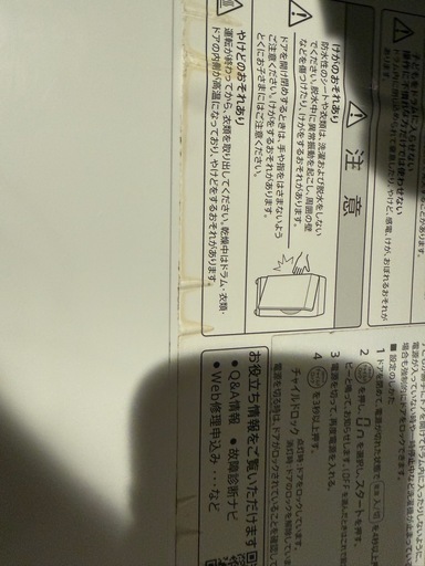 ドラム式洗濯乾燥機