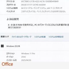 格安訳アリ　富士通ノートの画像